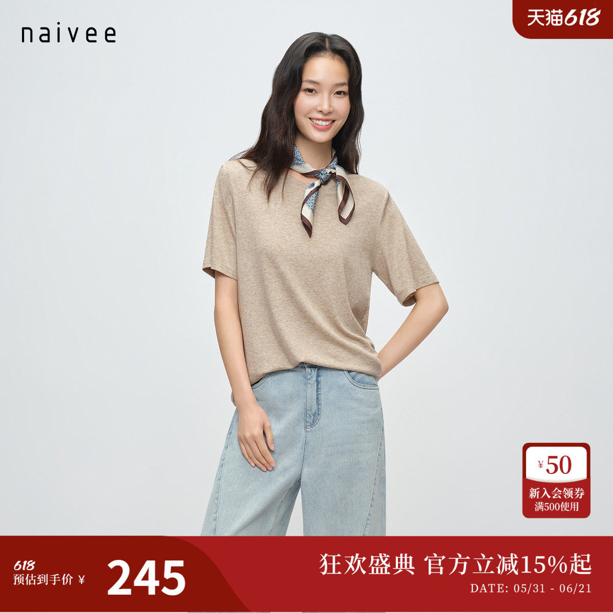 naivee26夏新款莱赛尔羊毛混纺亲肤圆领T恤基础百搭带垫肩短