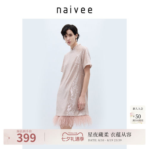 naivee纳薇直筒短袖连衣裙