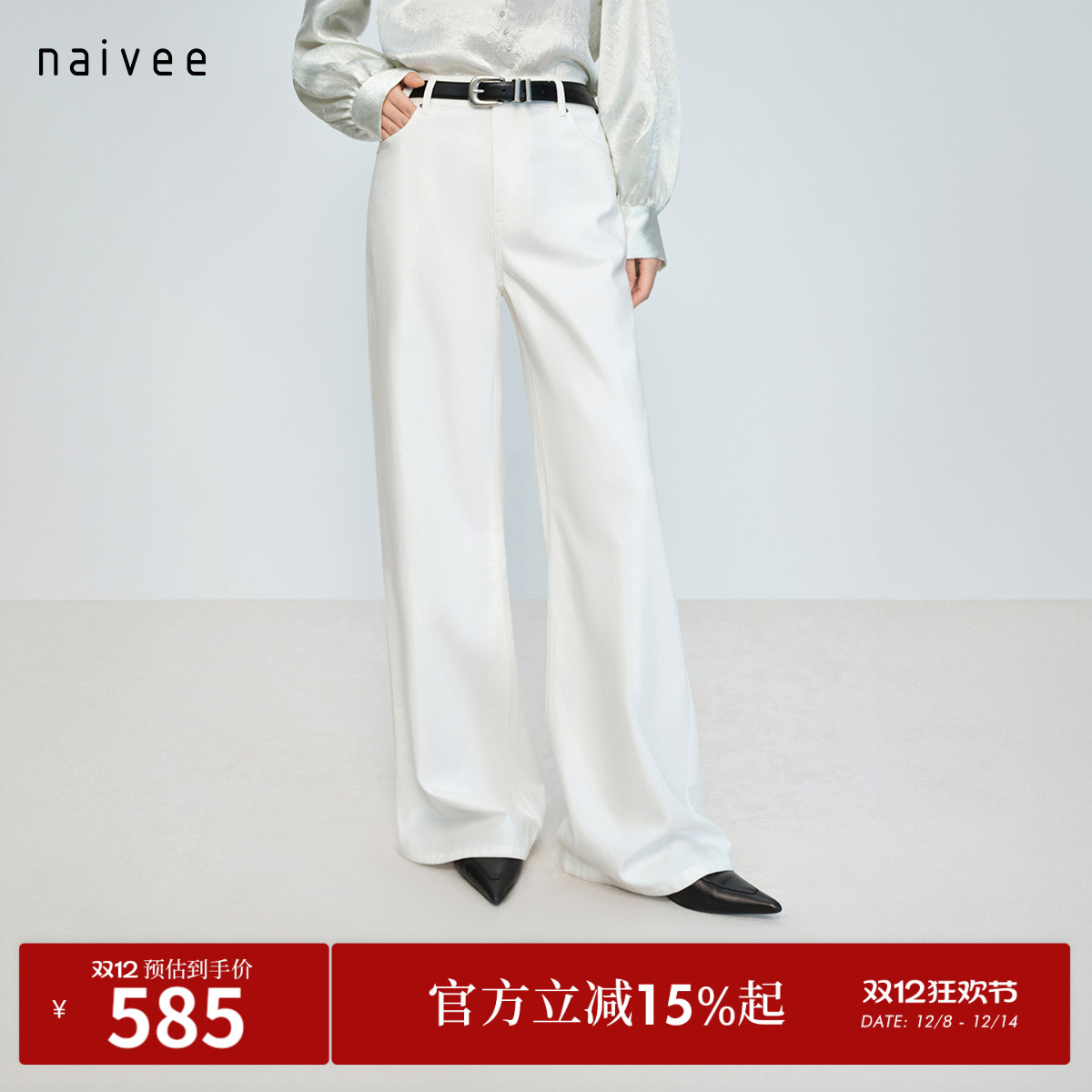 经典白牛
时髦喇叭版型
及地长度