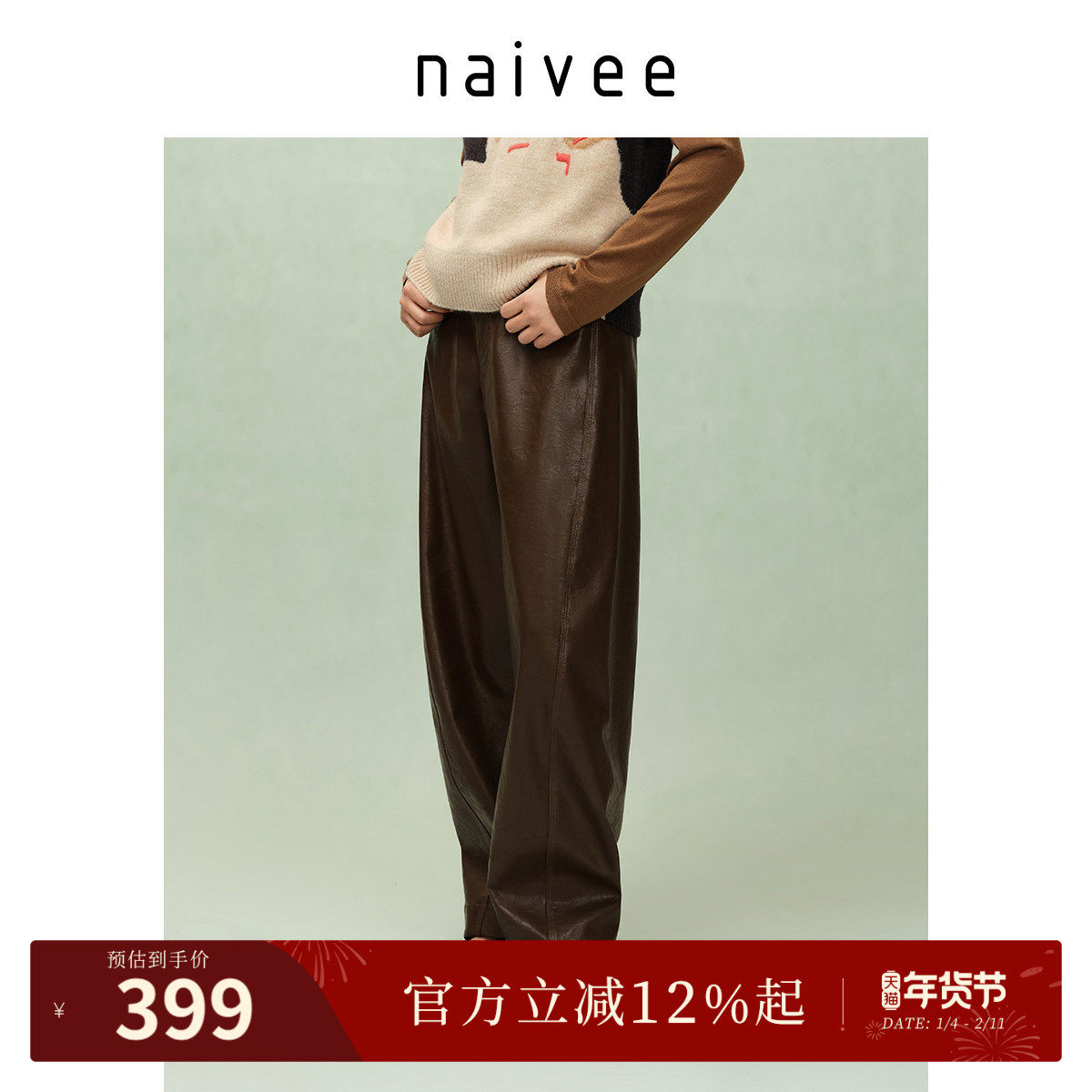 【香蕉皮裤】商场同款naivee纳薇25秋新款酷飒百搭休闲裤及地