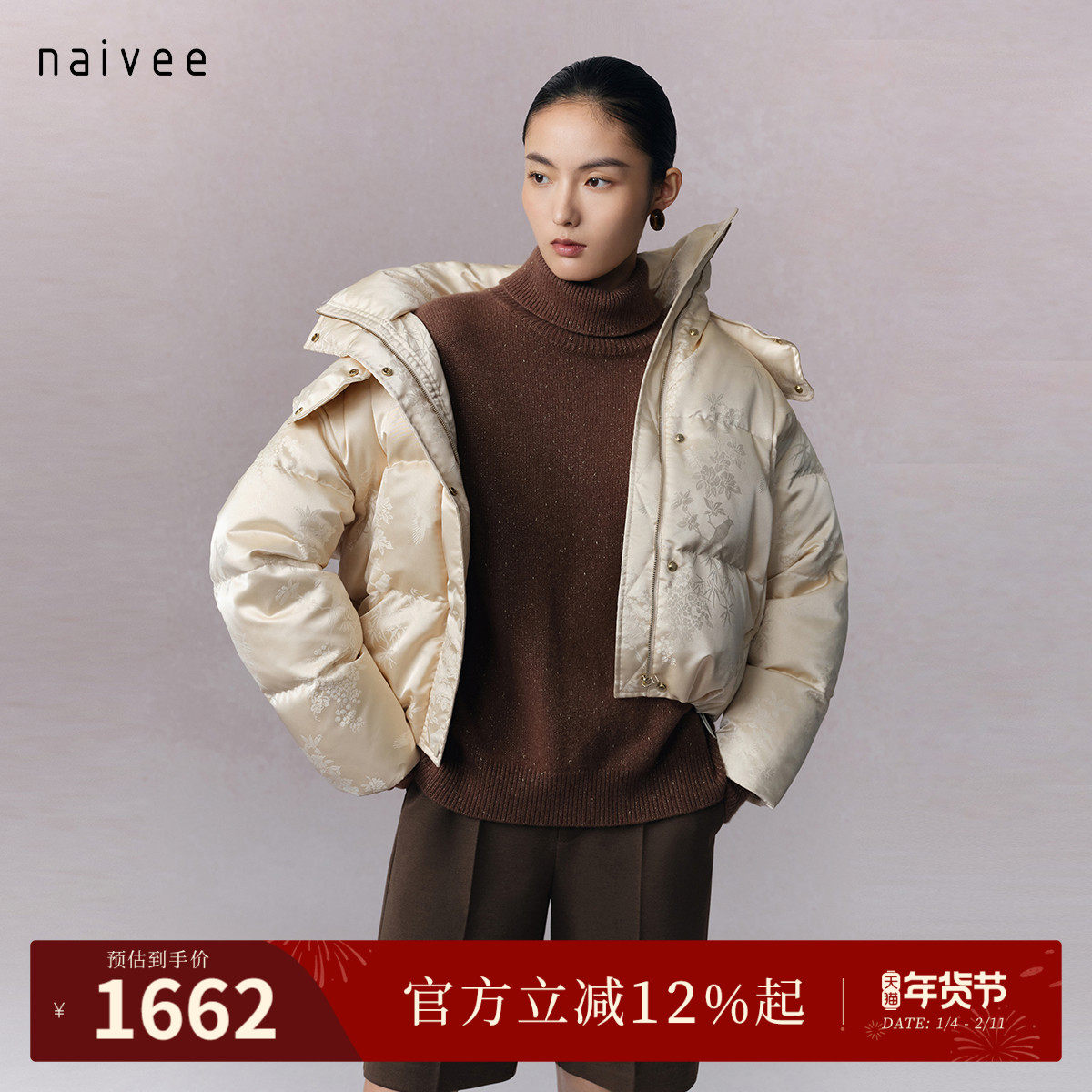 【茶梅花枝雀鸟敲暖羽绒】naivee纳薇25冬新款连帽短款提花羽绒服,女装/女士精品,羽绒服,淘宝优惠券,粉丝福利购,淘宝优惠卷