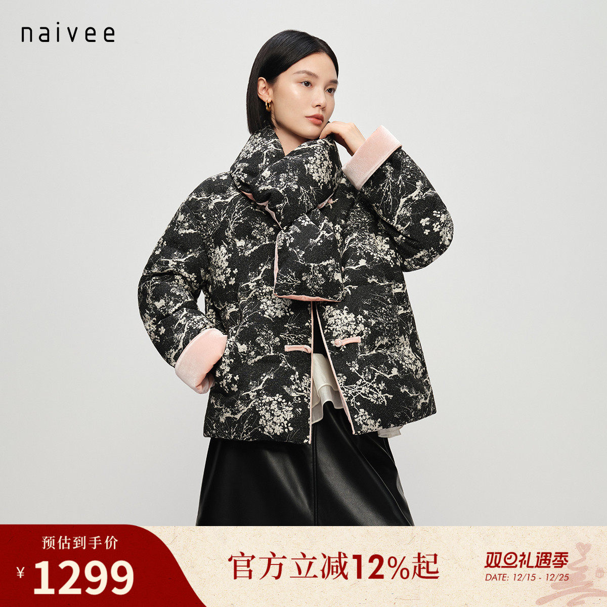 新中式提花面料
淡绯丝绒盘扣
可脱卸围脖