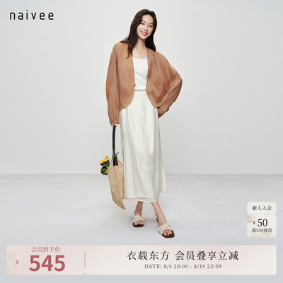 【日常马面裙】naivee26夏新款重工刺绣仿花萝凉爽莱赛尔百搭半裙