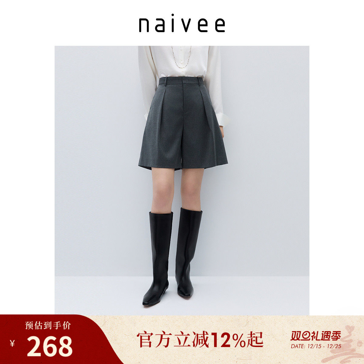 智性通勤
百慕大短裤
舒适松弛