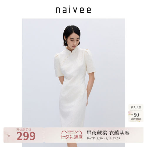 纳薇聚脂钎维新中式Naivee旗袍