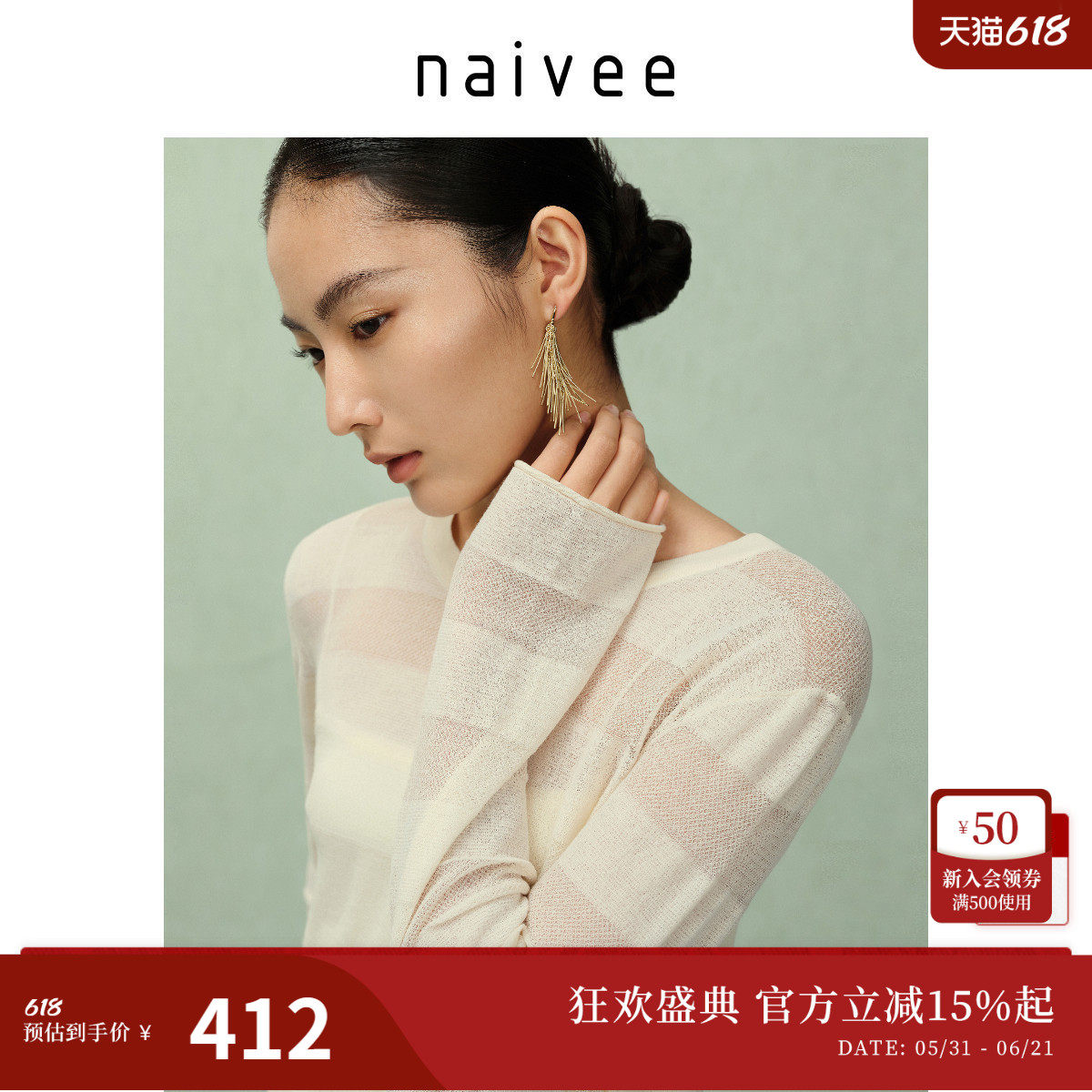 naivee纳薇空气感罩衫上衣女轻盈镂空微透视针织衫小衫春新款