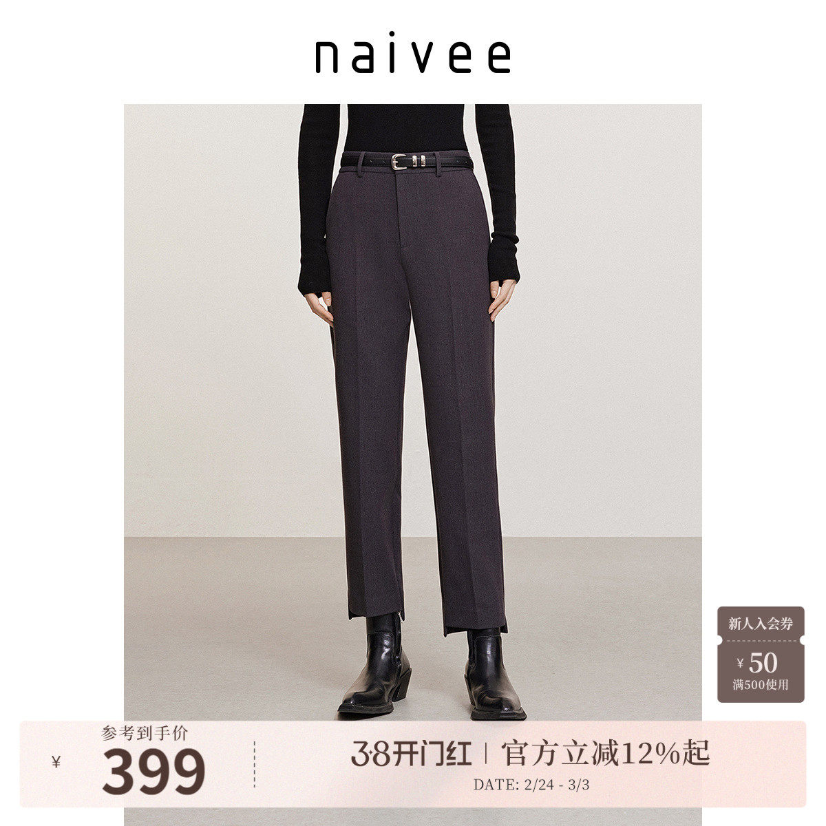 九分烟管裤』naivee纳薇秋冬西裤直筒长裤女通勤百搭磨毛保暖