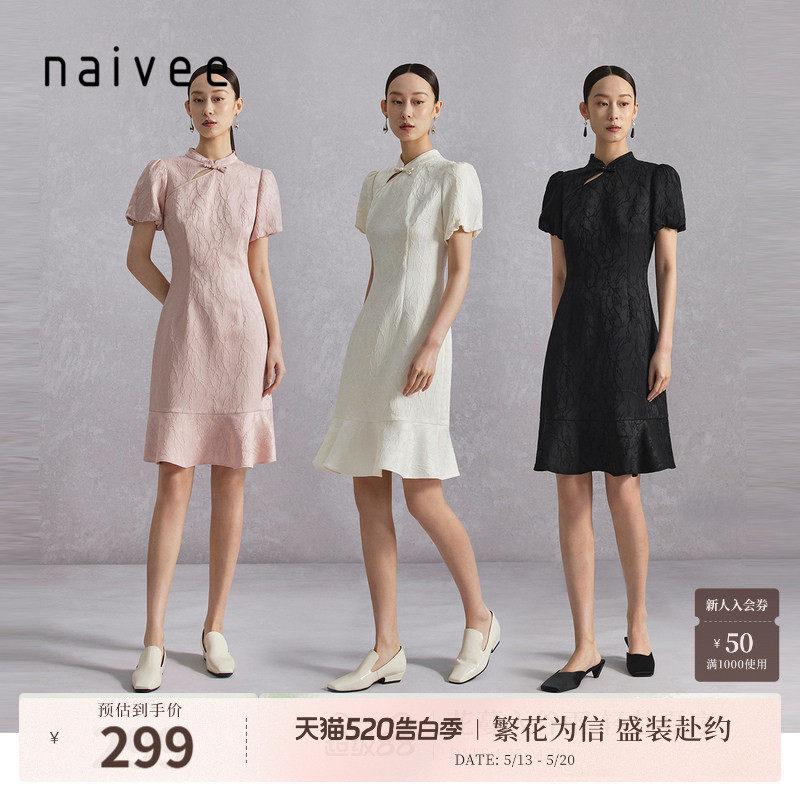 naivee纳薇新中式改良旗袍夏短袖国风盘扣提花连衣裙女赴宴轻礼