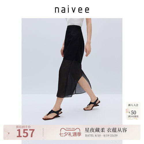 欧根纱假两件Naivee时髦