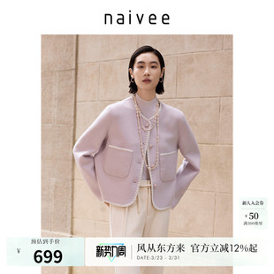 naivee纳薇小香风外套绵羊毛双面呢无领大衣毛呢短款 外套女