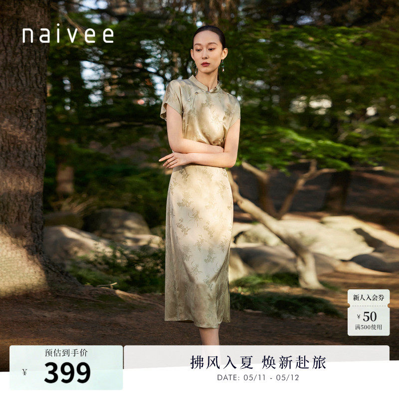 naivee纳薇新中式斜襟盘扣改良旗袍裙提花印花中长款醋酸连衣裙