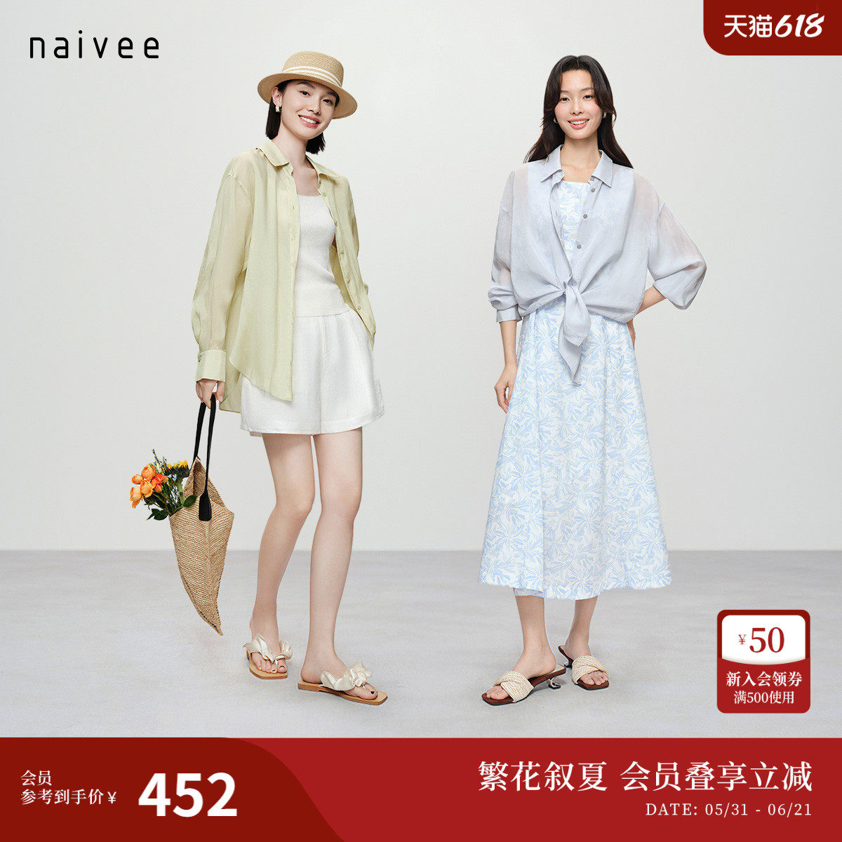 【莱赛尔凉风衫】naivee纳薇26夏新款宽松休闲落肩微透空调衬衫女