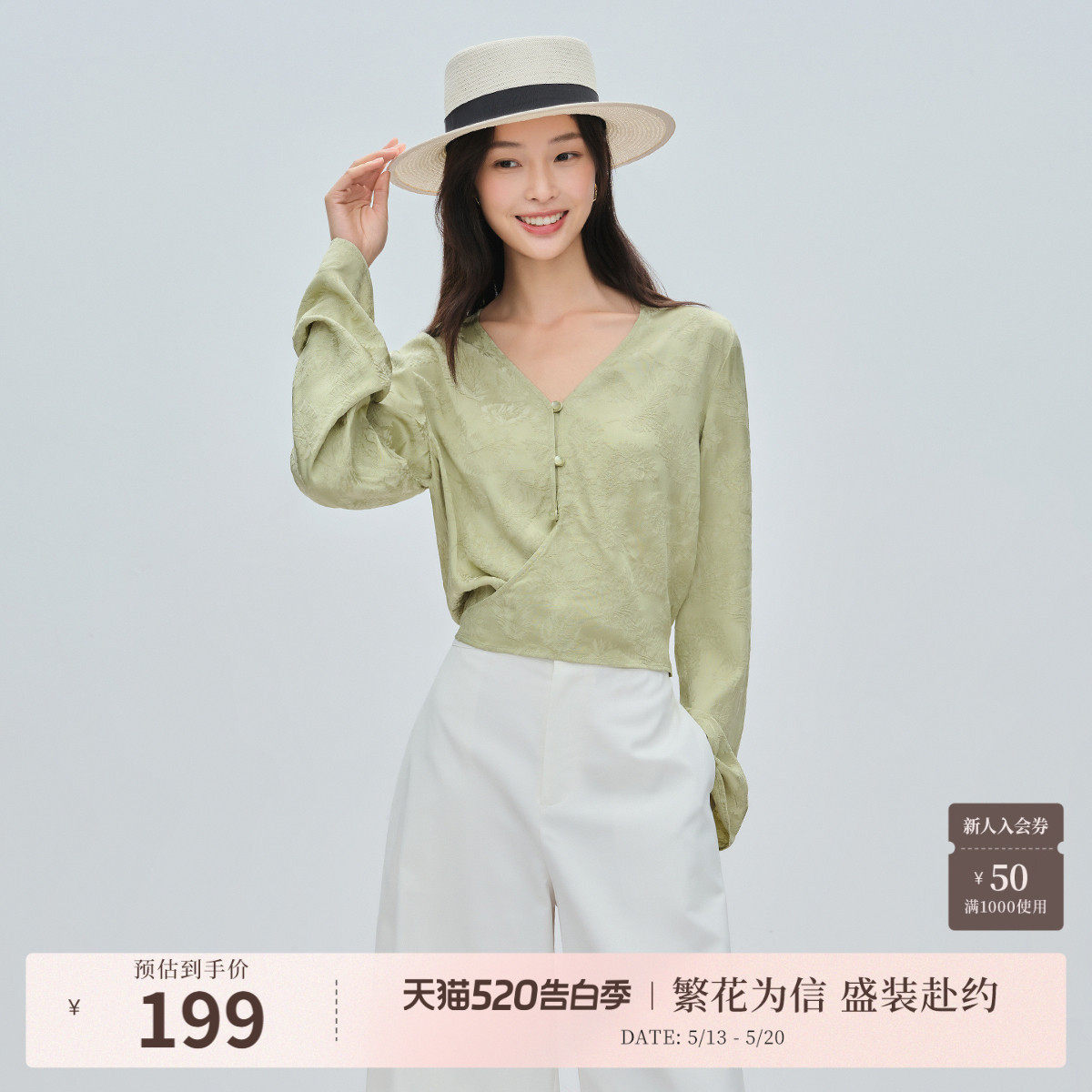 naivee纳薇秋款新中式国风女装V领收腰喇叭袖长袖衬衫小衫女