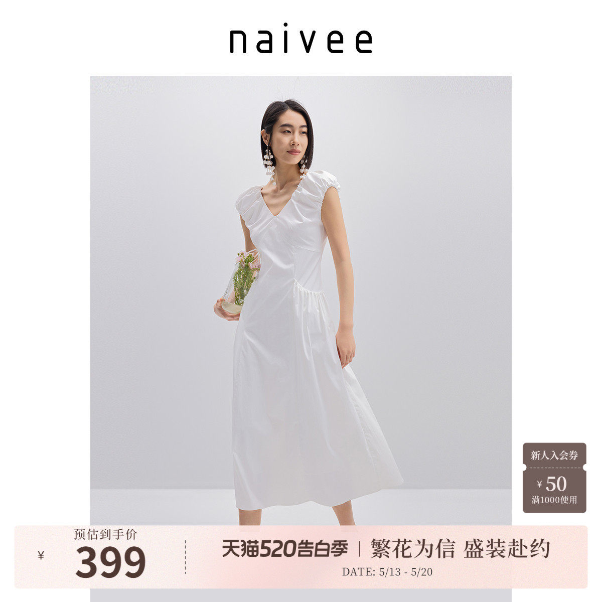 naivee纳薇夏新款法式无袖小白裙泡泡袖收腰显瘦连衣裙商场同款