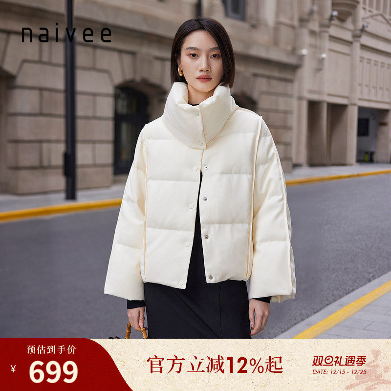 naivee纳薇冬通勤温暖治愈新中式减龄时尚保暖宽松面包羽绒服