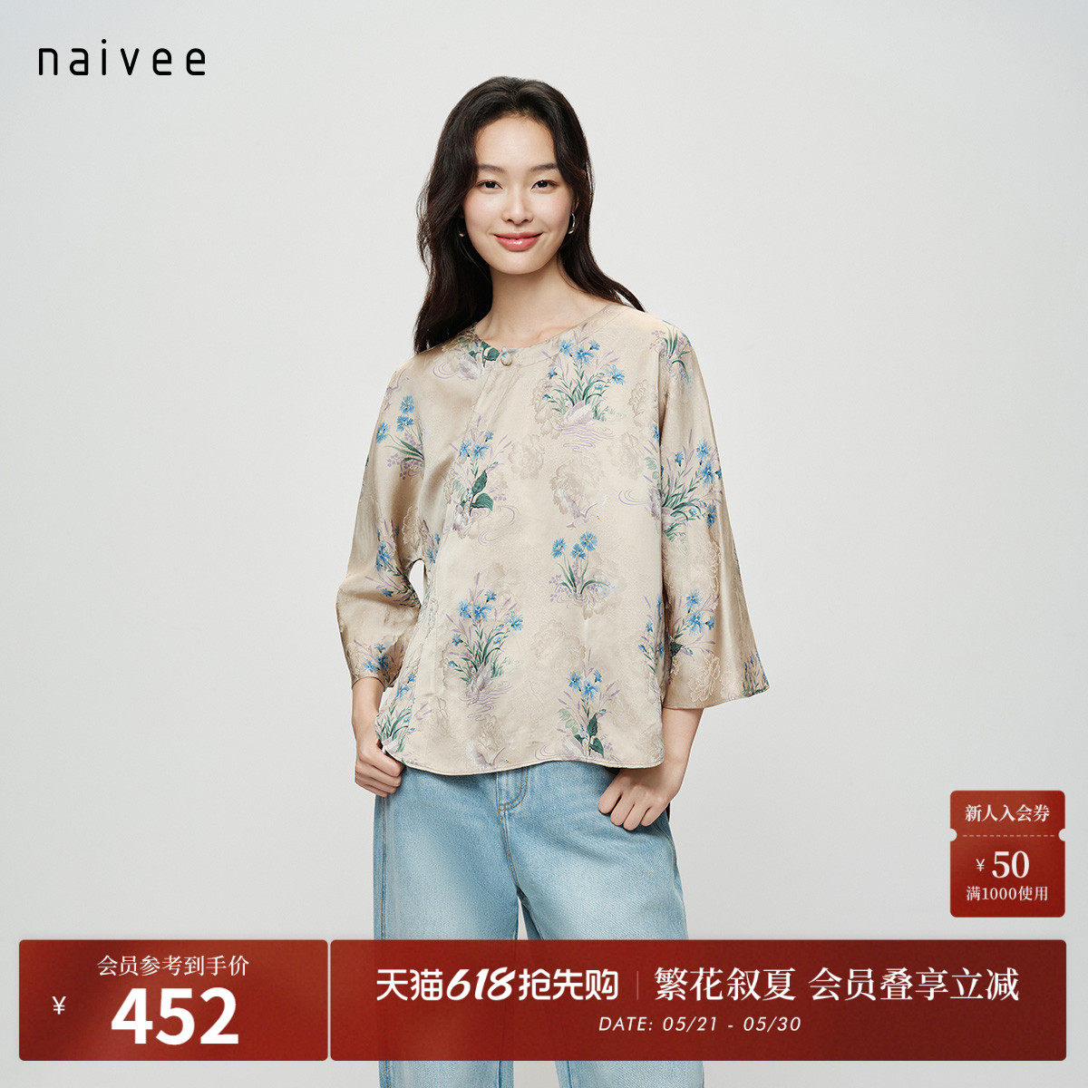 【满池娇】naivee26夏新款仿香云纱中袖衬衫新中式国风印花上