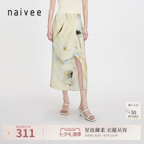 商场同款半身裙Naivee