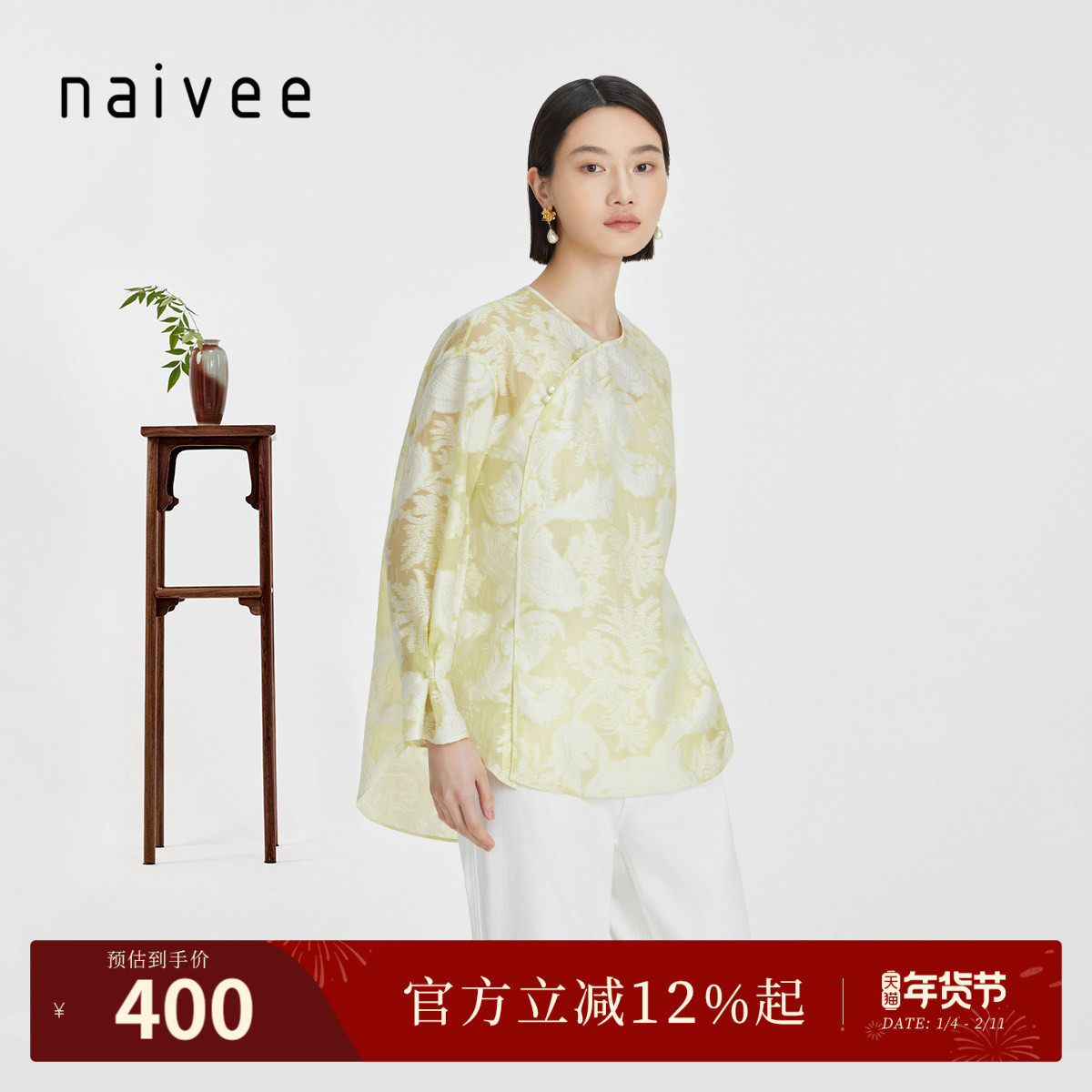 naivee纳薇秋新中式衬衫刺绣斜襟肌理提花宽松套头长袖上衣