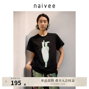 naivee纳薇植物印花短袖 商场同款 25夏新款 艾草抑菌宽松棉T恤