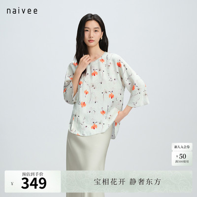 水墨福蝶兰』naivee纳薇26秋新款仿香云纱新中式斜襟提花中袖上衣
