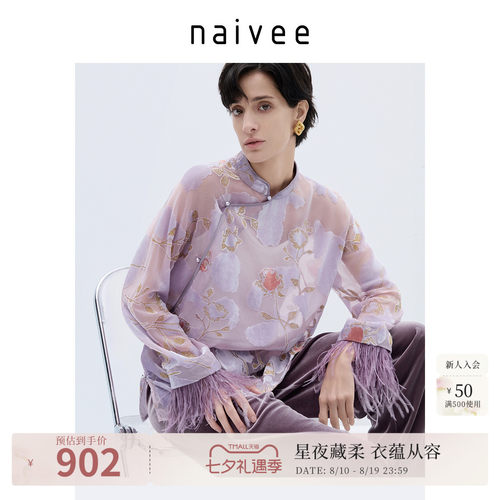 长袖衬衫naivee纳薇老钱风