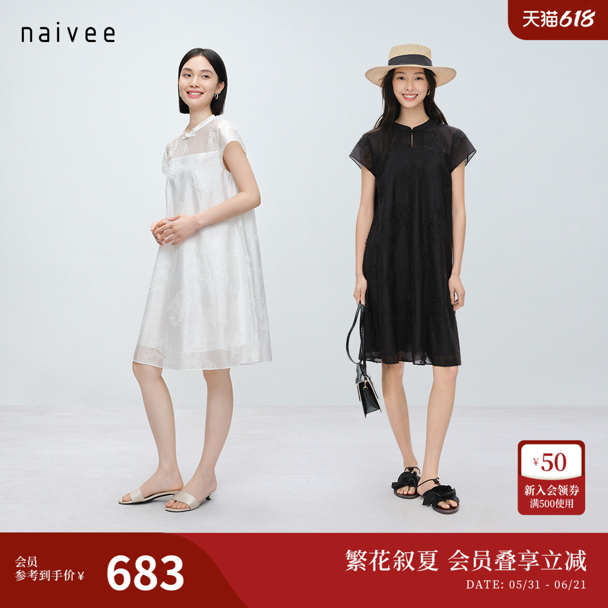 【玉兰花打籽绣】naivee26夏新款莱赛尔小A字立领黑色短袖连衣裙