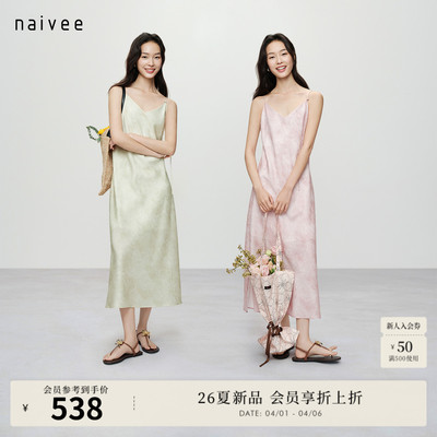 【江南花事】新中式提花晕染吊带裙度假naivee26夏新款斜裁连衣裙
