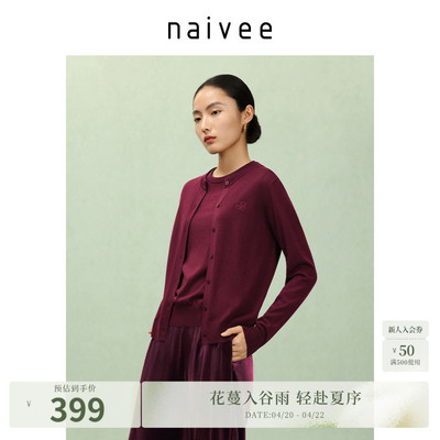 【100美利奴羊毛】商场同款naivee纳薇防缩针织开衫春新款