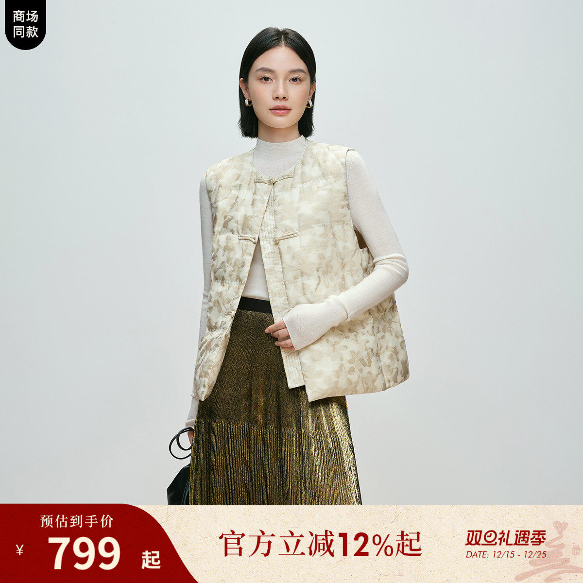 新中式剪影提花
零压轻暖鹅绒