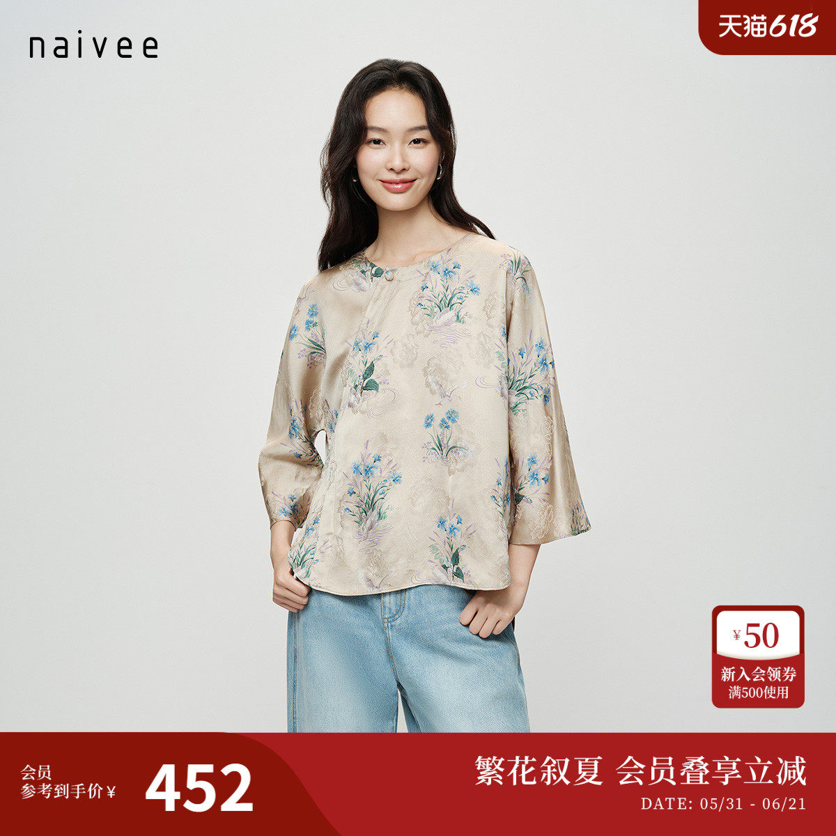 【满池娇】naivee26夏新款仿香云纱中袖衬衫新中式国风印花上衣女