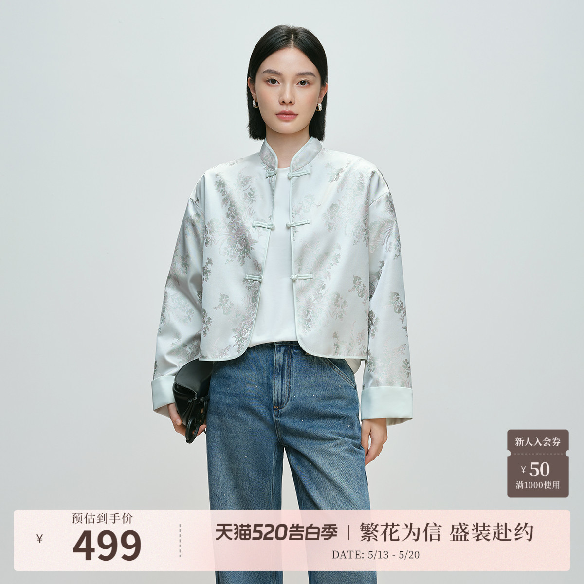 国风盘扣短外套』naivee纳薇新款新中式缎面提花上衣女对襟立领