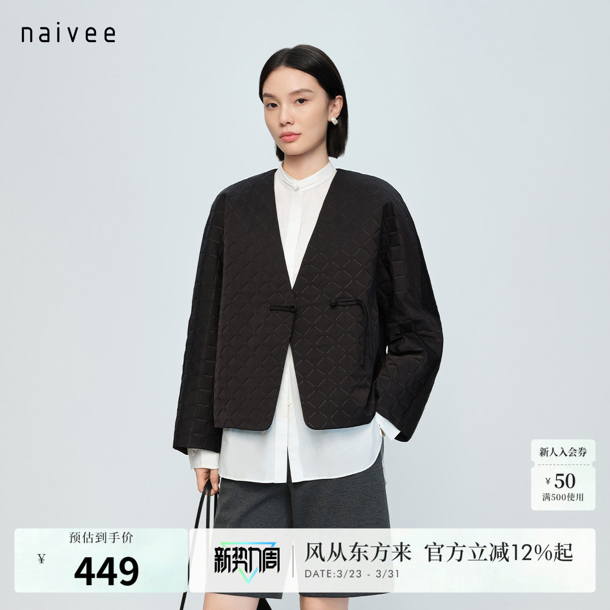 naivee春新款中式国风菱格棉服短款V领盘扣