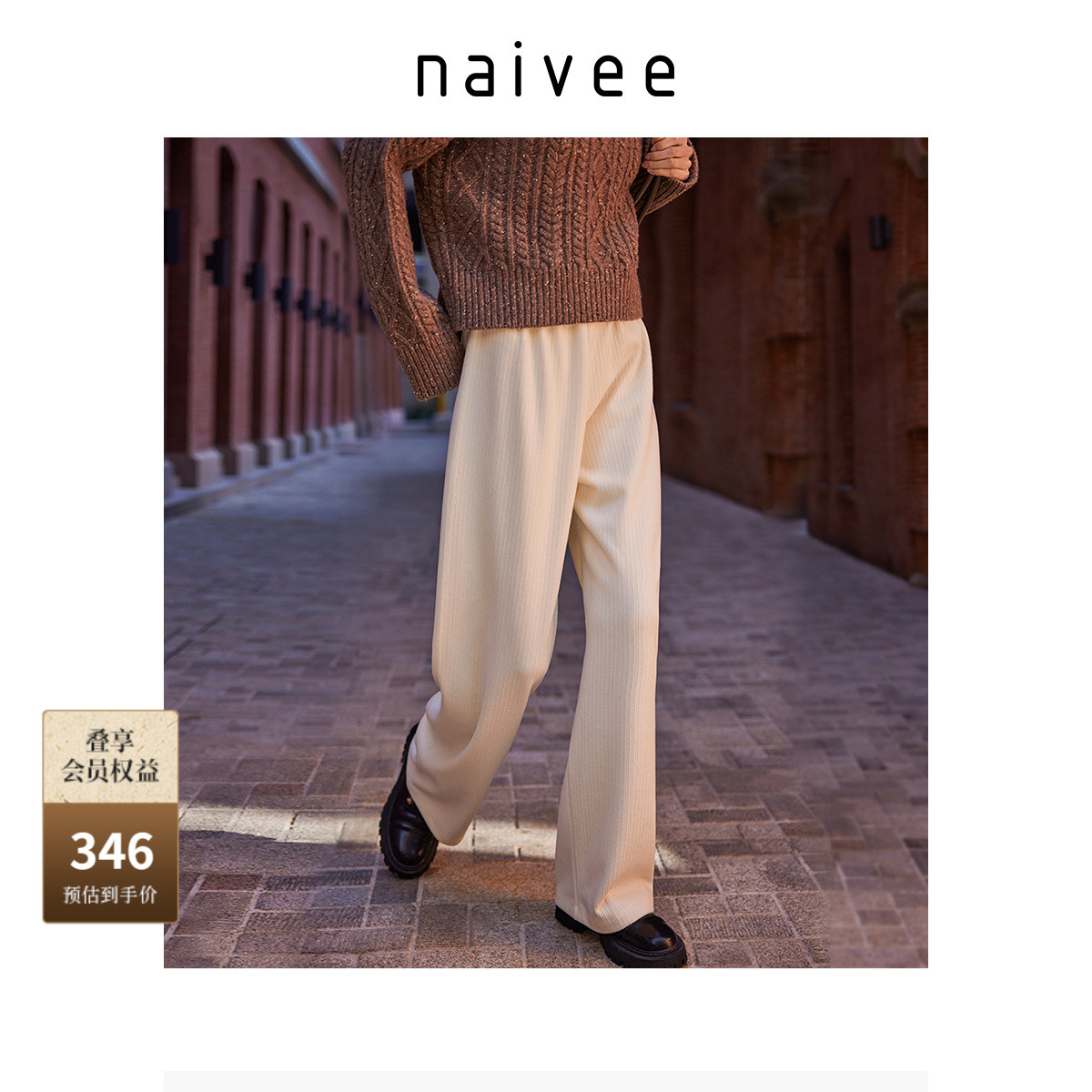纳薇长裤长裤Naivee都市感休闲