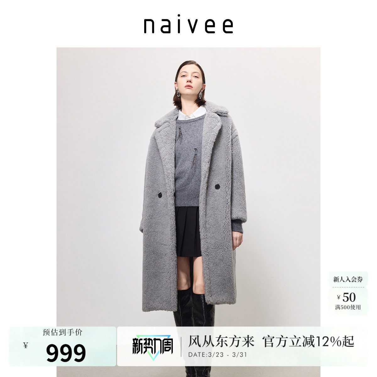 naivee纳薇冬泰迪大衣西装领羊毛一体皮草厚中长毛呢外套女