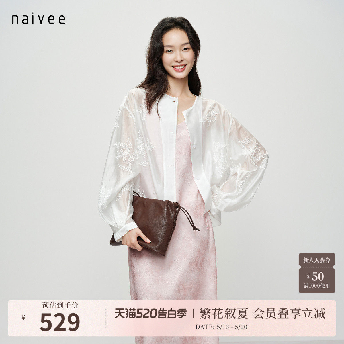 【玉兰花打籽绣】naivee26夏新款透气莱赛尔复古灯笼袖轻薄小