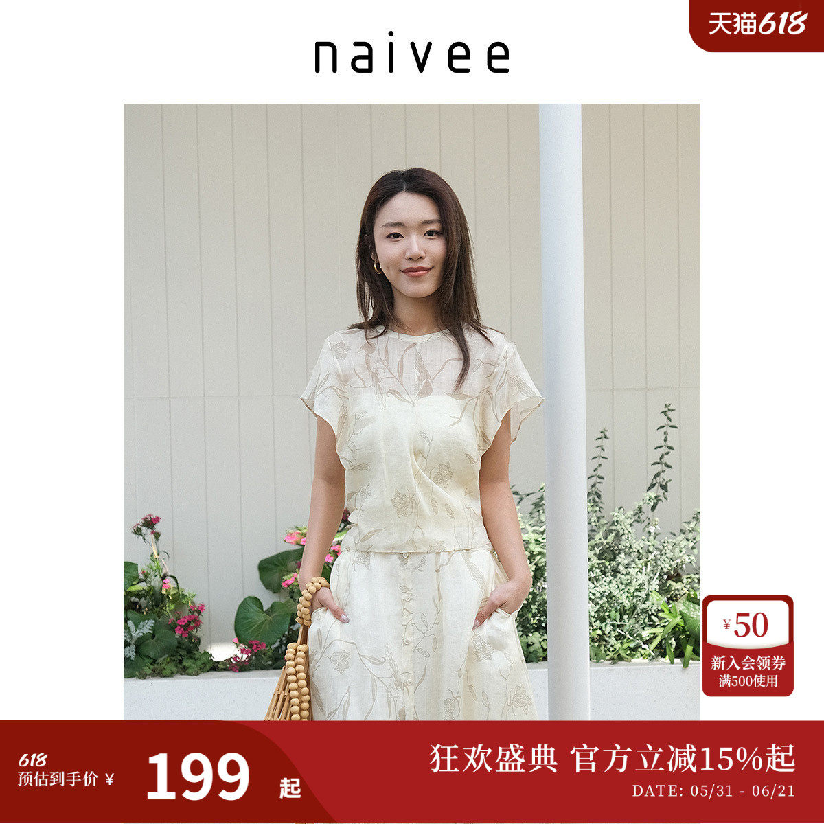 【国风花鸟套装】naivee夏新款喜鹊登枝印花苎麻衬衫半裙