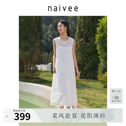 精致绳绣
仙女裙