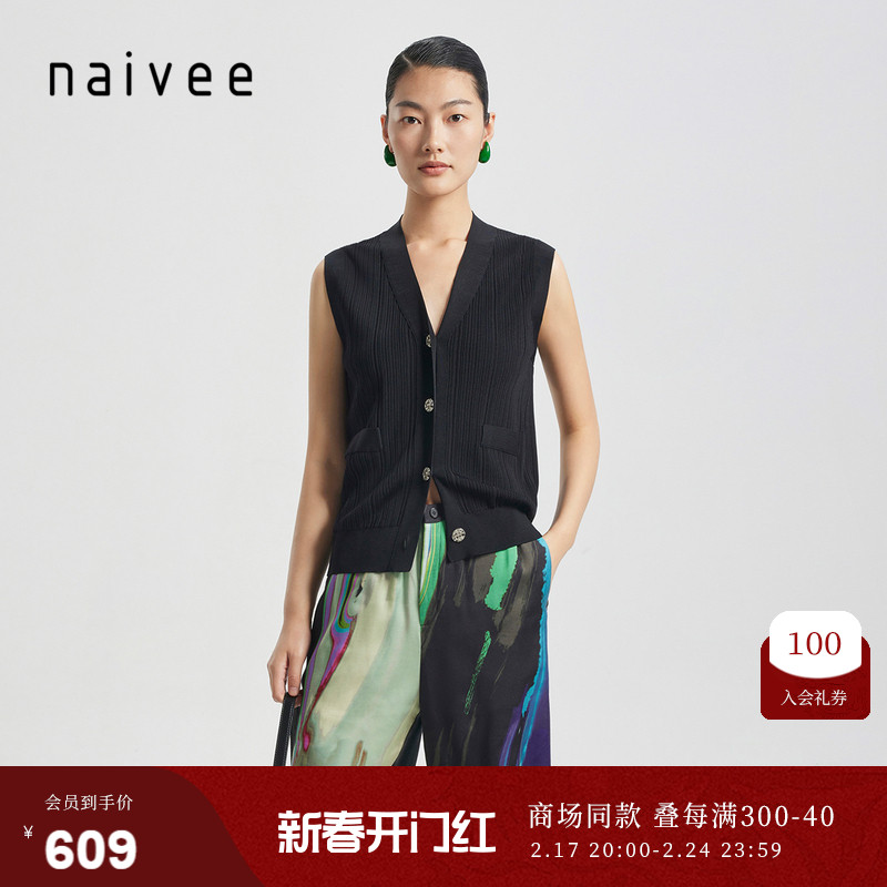 商场同款naivee纳薇24春新款经典坑条V领背心马甲薄开衫叠穿外套