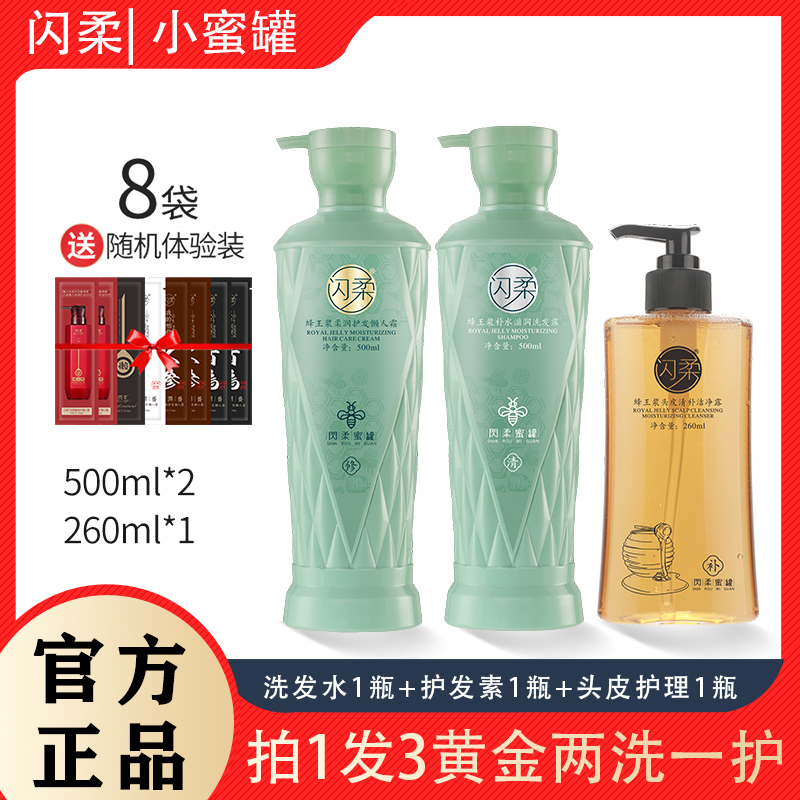 控油去屑滋润修复洗发水