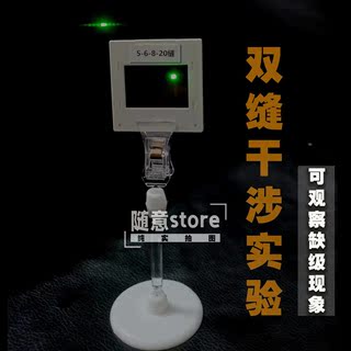 双缝干涉实验仪器光栅物理光学狭缝器材缺级演示镜片单缝衍射定制