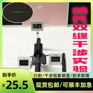 优选杨氏双缝干涉衍射光栅教学演示物理实验器材光学仪器狭缝光阑