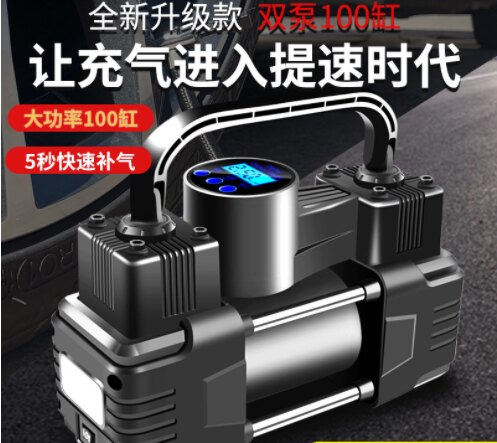 车载充气泵打气泵小轿车便携式汽车用轮胎大功率电动双缸12V车用 - 封面