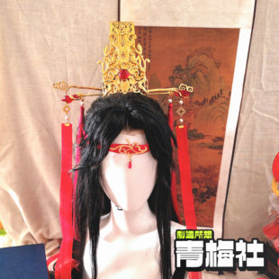 魔道祖师蓝忘机婚服cos发冠青梅社出品
