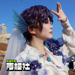 青梅社出品恋与祁煜cos耳朵衍生人鱼耳朵道具配饰