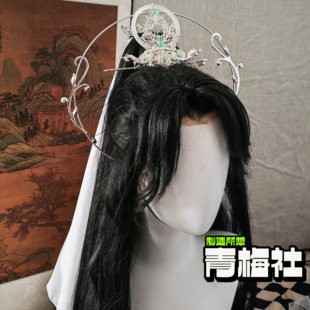私设观音塑可出风师沈清秋陈登cos发冠配饰青梅社出品