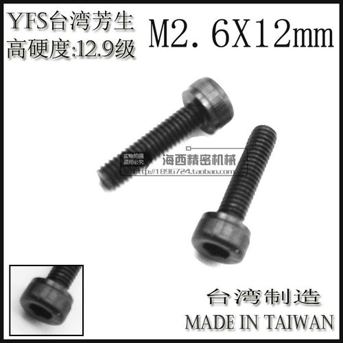 进口圆柱头内六角螺丝