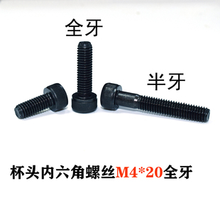 进口YFS芳生12.9级DIN912杯头螺栓圆柱头螺钉内六角螺丝