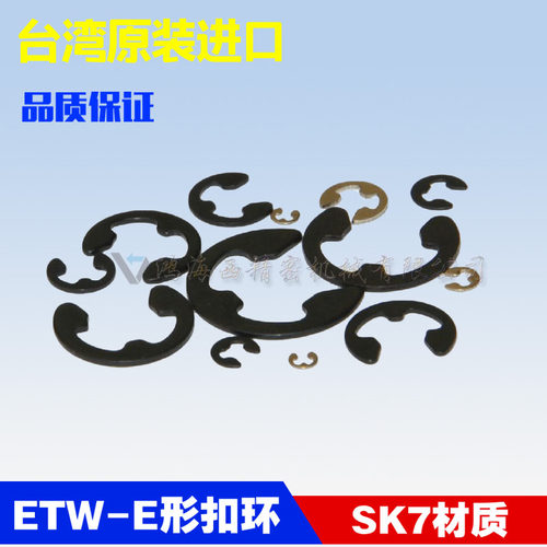 E型扣环卡环卡扣ETW轴承挡圈