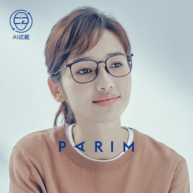 派丽蒙防蓝光眼镜女手机电脑游戏护目眼镜架男平光镜眼镜框82435