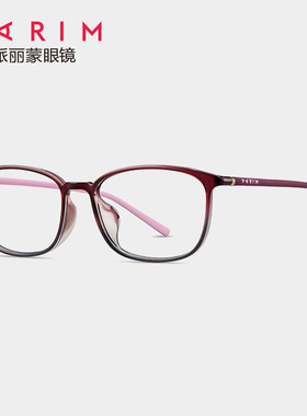 派丽蒙眼镜架复古眼镜男女超轻有韧性可配近视红色文艺眼镜82425